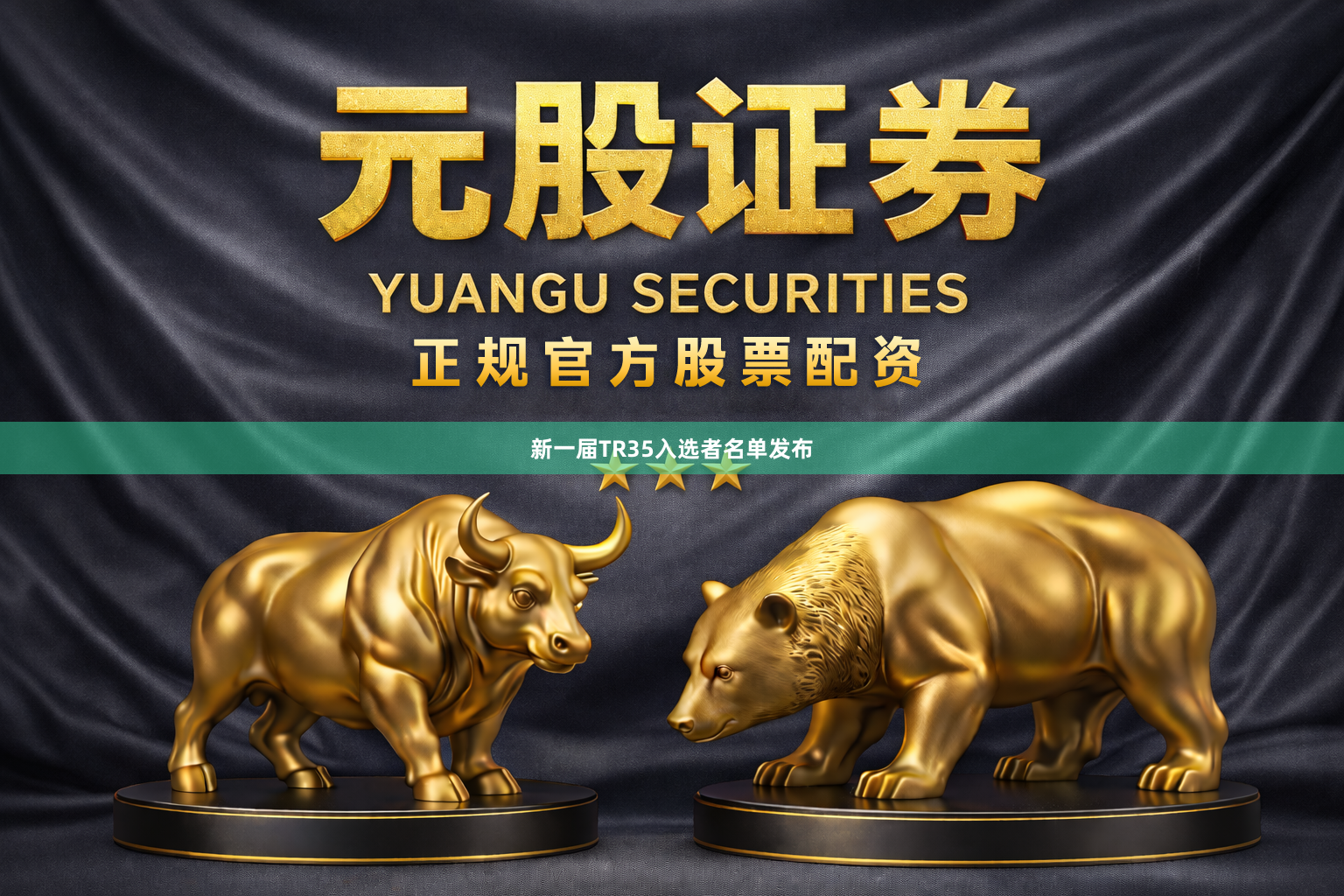 新一届TR35入选者名单发布