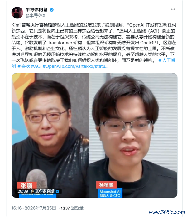 杨植麟拆穿美国神话：OpenAI没有发明任何新东西！Kimi K3证明中国AI走通开源路线