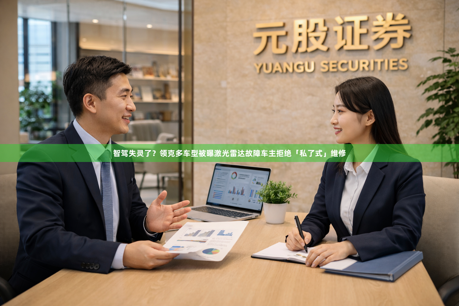 智驾失灵了?领克多车型被曝激光雷达故障车主拒绝「私了式」维修