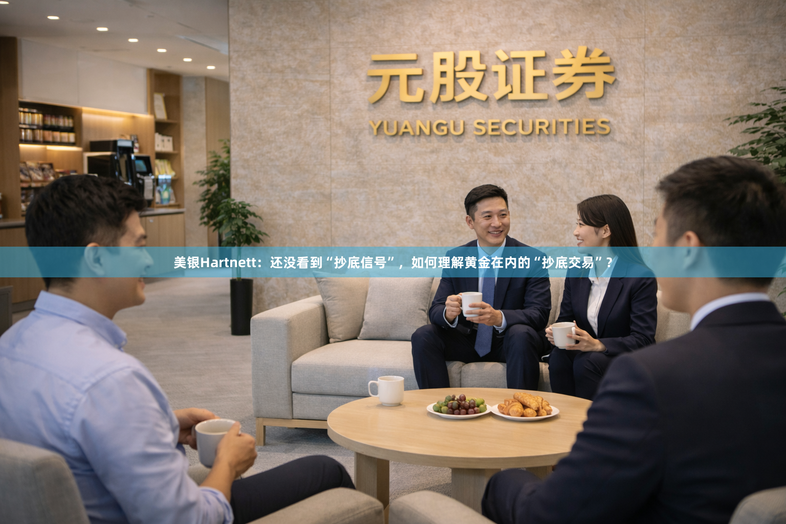 美银Hartnett：还没看到“抄底信号”，如何理解黄金在内的“抄底交易”？