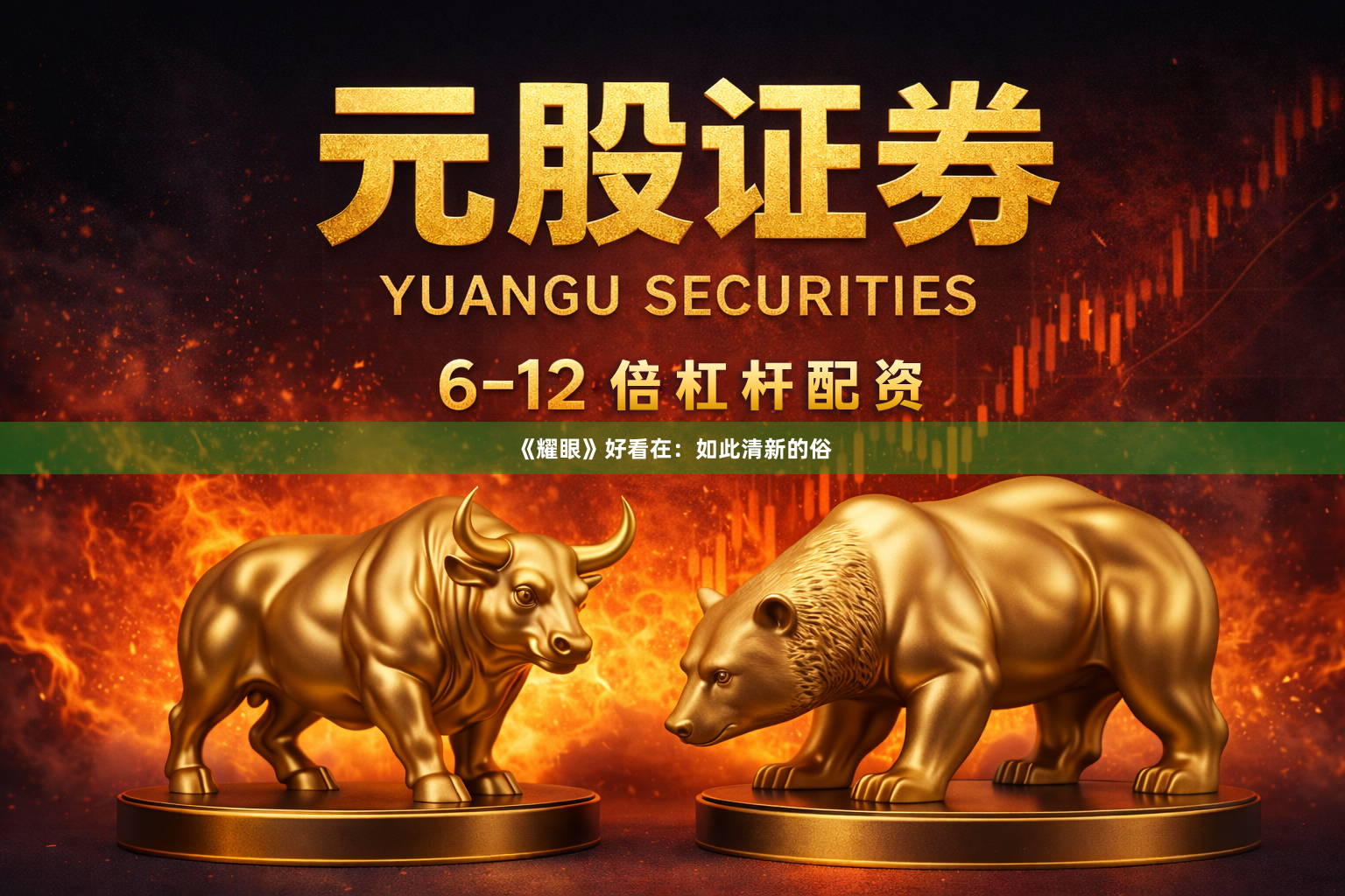 《耀眼》好看在:如此清新的俗