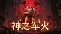 锤系圣徒火力全开!暗黑刷宝:直面无尽恶魔潮