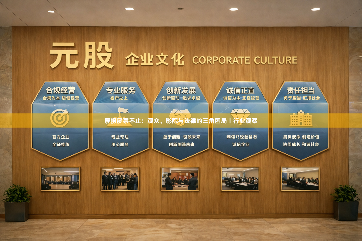 屏摄屡禁不止:观众、影院与法律的三角困局丨行业观察