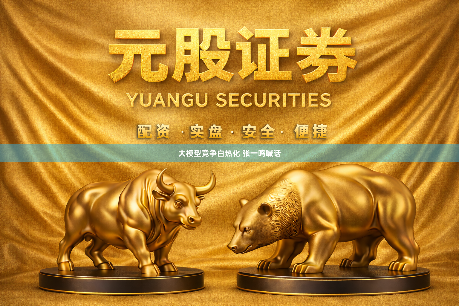 大模型竞争白热化 张一鸣喊话